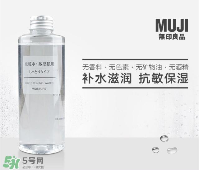 无印良品化妆水怎么样 无印良品化妆水怎么用