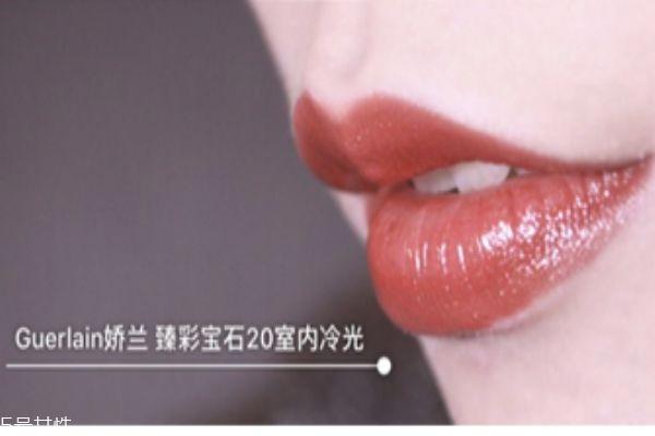 娇兰臻彩宝石唇膏试色 娇兰臻彩宝石唇膏色号