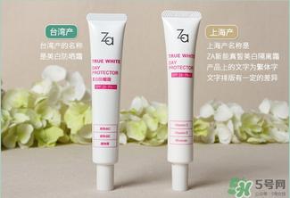 Za姬芮隔离霜真假怎么辨别?Za姬芮防晒霜真假鉴别图