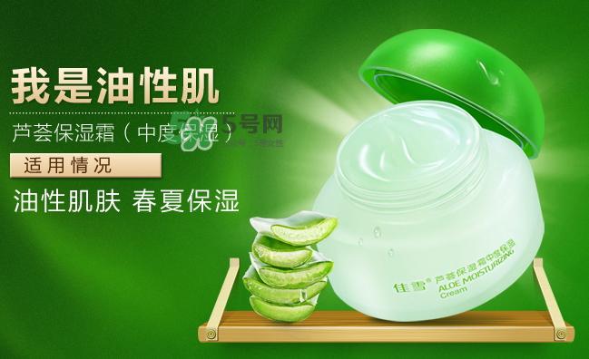 佳雪芦荟保湿霜成分 佳雪芦荟保湿霜有激素吗？