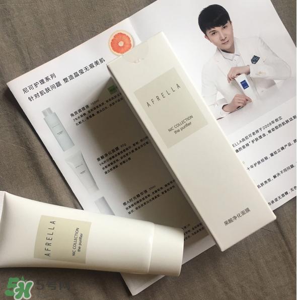 芳玑果酸净化面膜多少钱_专柜价格