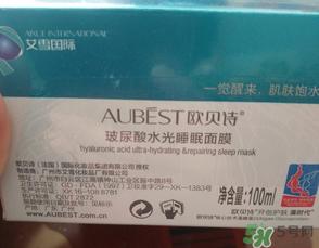 Aubest欧贝诗玻尿酸水光睡眠面膜怎么用?使用方法