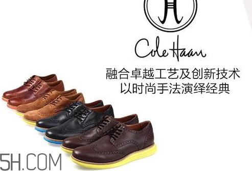 cole haan什么档次 cole haan是几线牌子