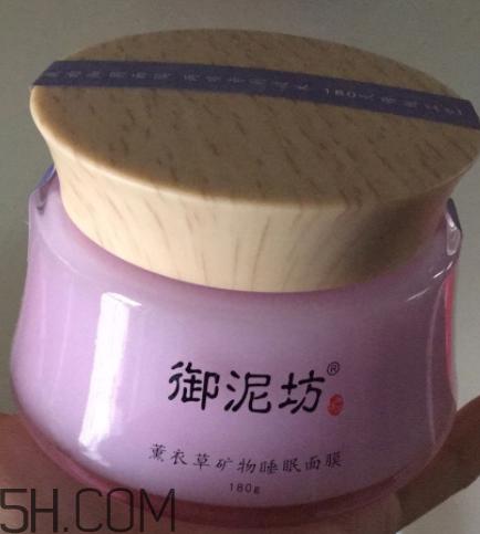 御泥坊薰衣草面膜怎么样?御泥坊薰衣草面膜好用吗?