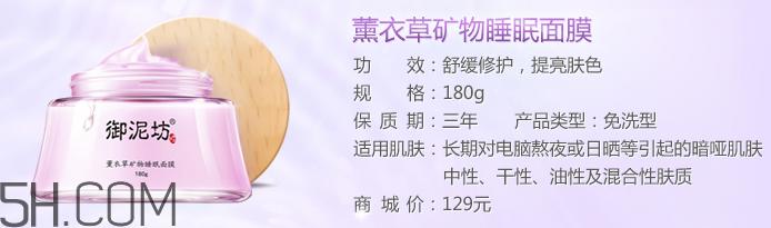 御泥坊薰衣草面膜怎么样？御泥坊薰衣草面膜好用吗？