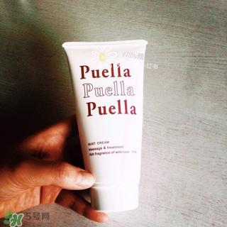 puella丰胸霜多少钱?puella丰胸霜专柜价格