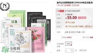 the namir自然之名面膜多少钱?自然之名面膜专柜价格