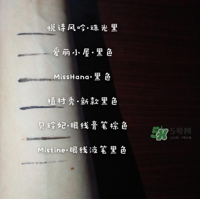 好用的眼线笔推荐 6款热门眼线笔评测