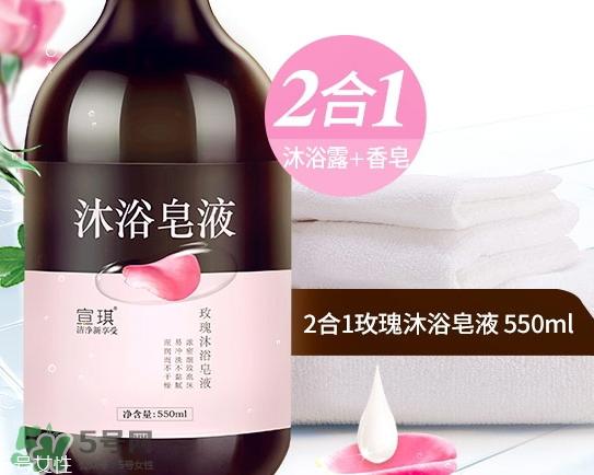 宣琪玫瑰沐浴皂液多少钱_专柜价格