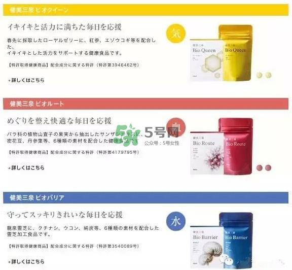 pola健美三泉红色、黄色、蓝色产品的区别