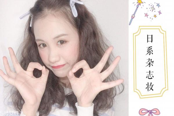 日系甜美约会妆容画法 仙女必学秋冬眼妆