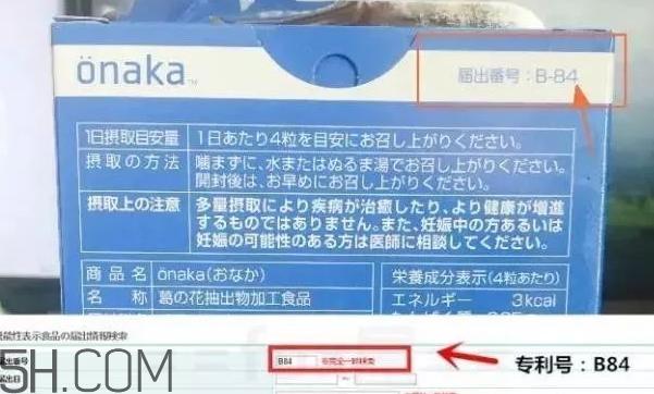 onaka膳食营养素有用吗？日本onaka消脂要多少钱？