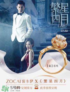 佐卡伊是什么牌子_哪个国家的_什么档次?