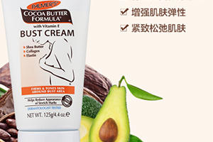 胸部按摩霜哪个牌子好?傲人胸部按摩出来