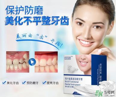 带牙套疼吗？带牙套要疼多久？