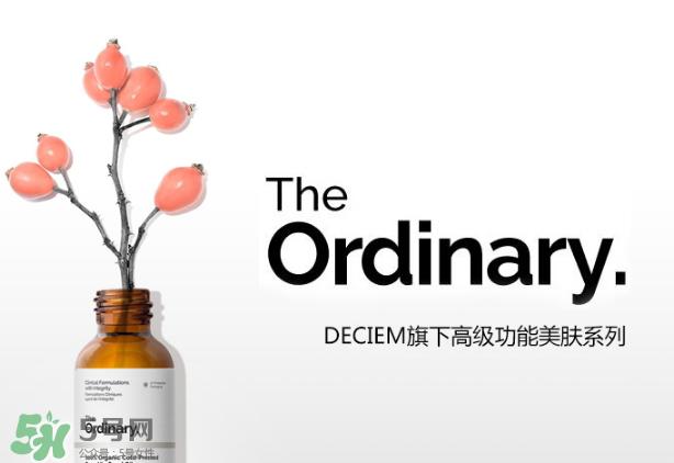 the ordinary精华多少钱?the ordinary精华专柜价格