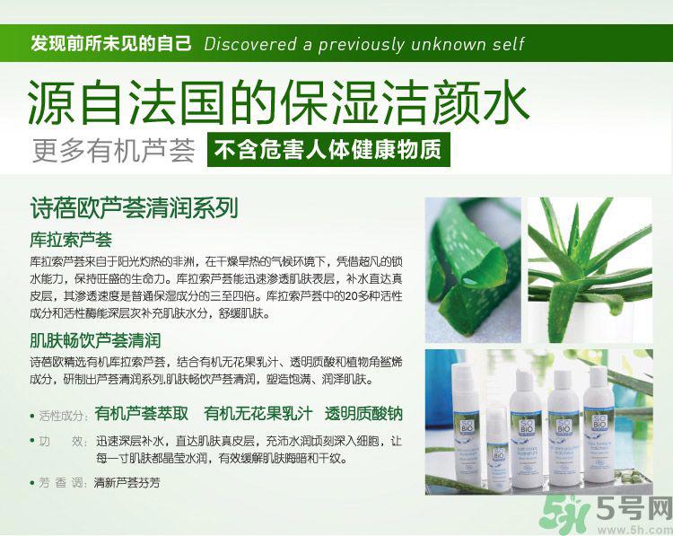 诗蓓欧芦荟清新保湿洁肤水怎么样?sobio芦荟清新保湿洁肤水好用吗?