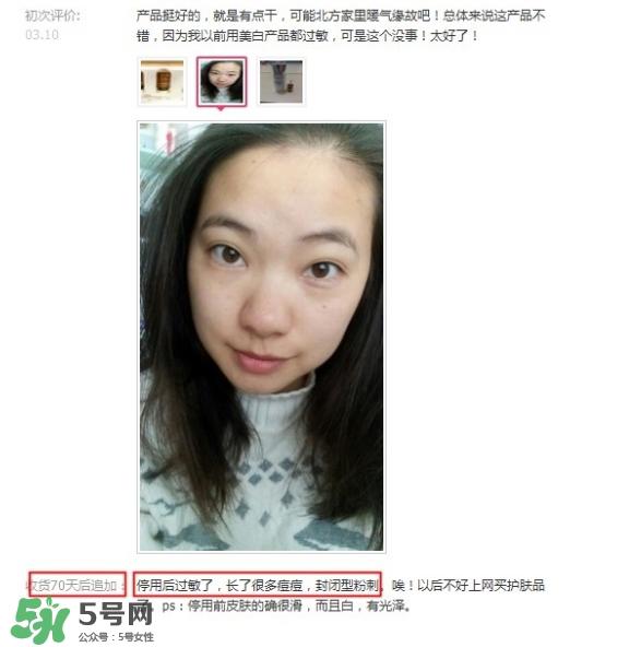 肌肤之食是什么牌子?肌肤之食让我毁容了