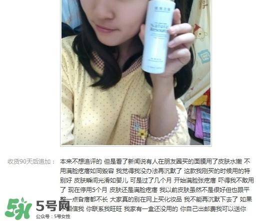 肌肤之食是什么牌子？肌肤之食让我毁容了