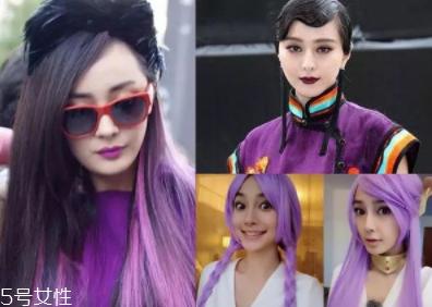 2018开年爆款色莓果紫，怎么涂更美？