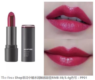 2018开年爆款色莓果紫，怎么涂更美？