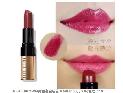 2018开年爆款色莓果紫，怎么涂更美？