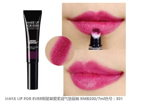 2018开年爆款色莓果紫，怎么涂更美？