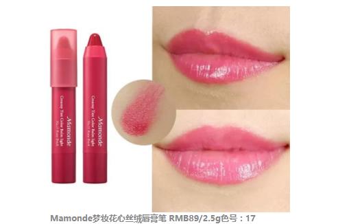 2018开年爆款色莓果紫，怎么涂更美？