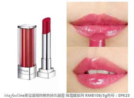 2018开年爆款色莓果紫，怎么涂更美？