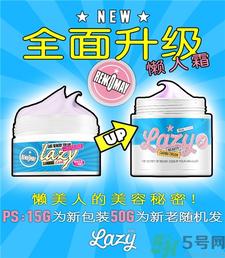 蕾珂美懒人面霜好用吗?蕾珂美懒人面霜怎么样?
