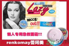 蕾珂美懒人面霜好用吗?蕾珂美懒人面霜怎么样?