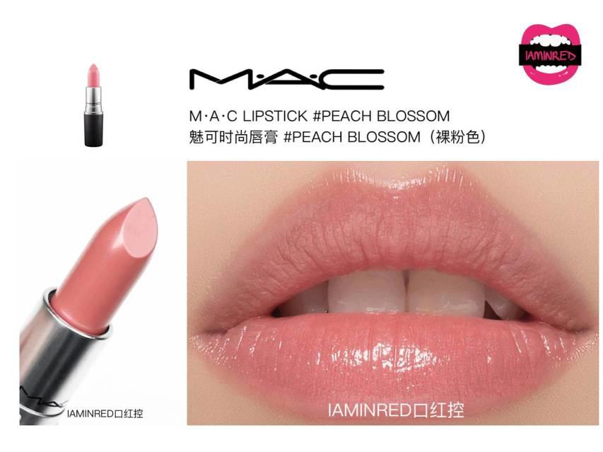 128支mac子弹头试色 mac子弹头口红色号图
