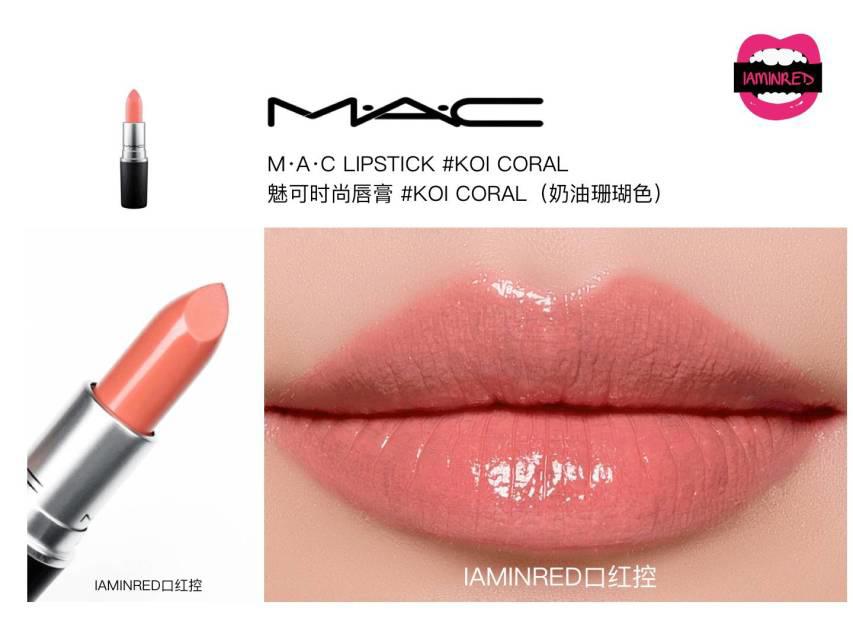 128支mac子弹头试色 mac子弹头口红色号图