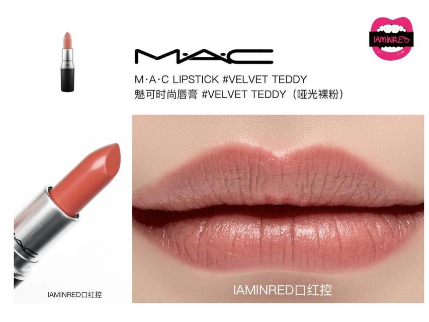 128支mac子弹头试色 mac子弹头口红色号图