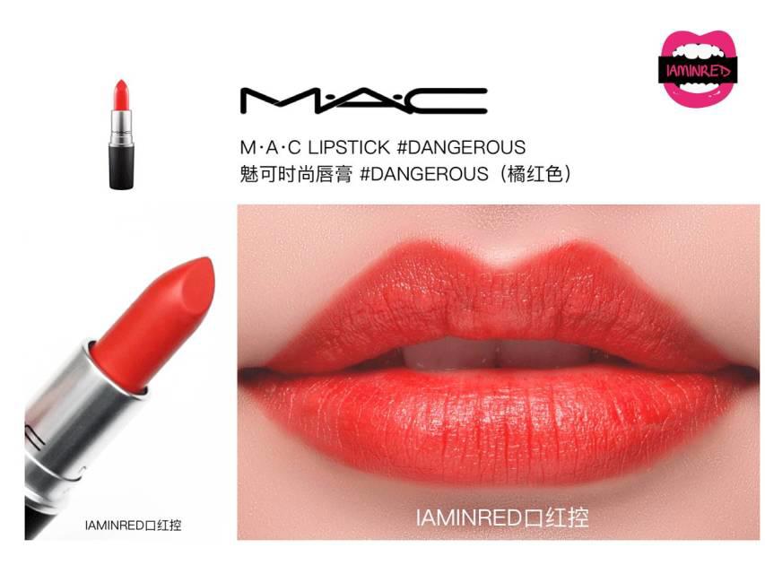 128支mac子弹头试色 mac子弹头口红色号图