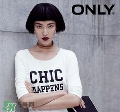 only是什么牌子?only是什么档次?