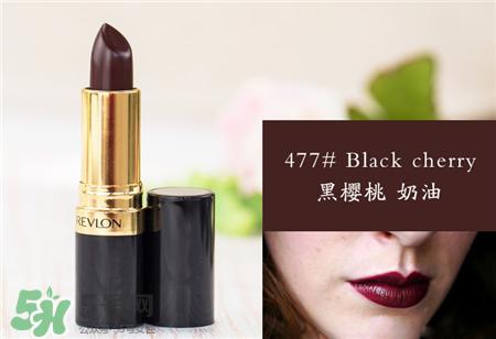露华浓黑管口红色号 露华浓黑管口红全试色