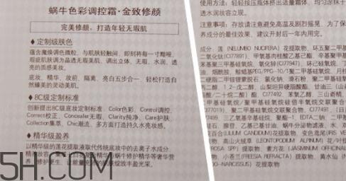 卡姿兰蜗牛cc调控霜多少钱？卡姿兰cc霜多少钱一瓶？