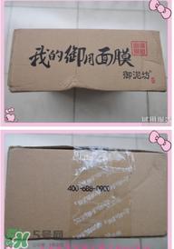 御泥坊怎么样?御泥坊面膜曝光