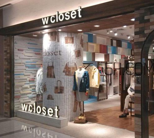 wcloset是什么牌子?wcloset是什么档次?