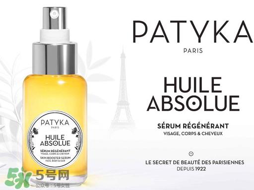 patyka精华油怎么样?帕蒂卡精华油好用吗?