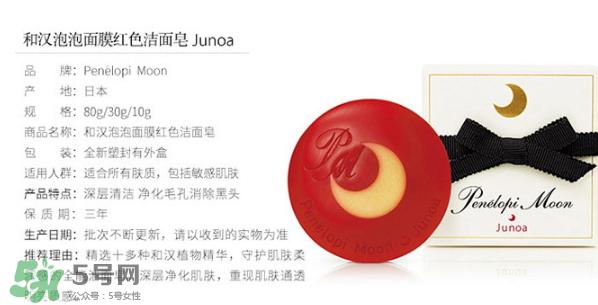 月光皂怎么用?junoa月光皂功效作用