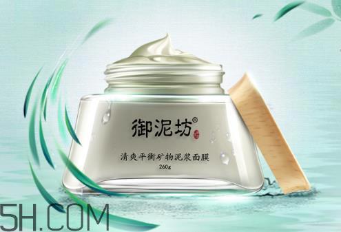 御泥坊清洁面膜好用吗?御泥坊清洁面膜测评