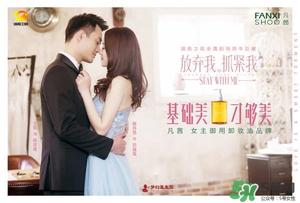 凡茜是什么牌子?凡茜是哪个国家的品牌什么档次?