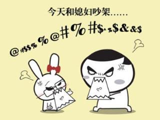 哼都怪你也不哄哄人家,情侣之间最新玩法!