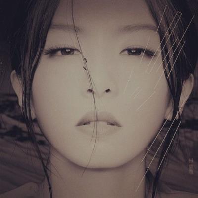 你就不要想起我，夜长梦就多！