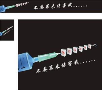 不要再来伤害我，你已把我的爱出卖！