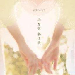 不爱我放了我，我真的好累！