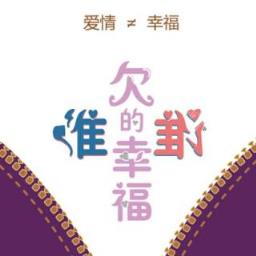 我爱你我有罪，没有理智的爱有可能犯罪！