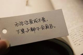 我如果爱你，请不要让爱成为一种等待！